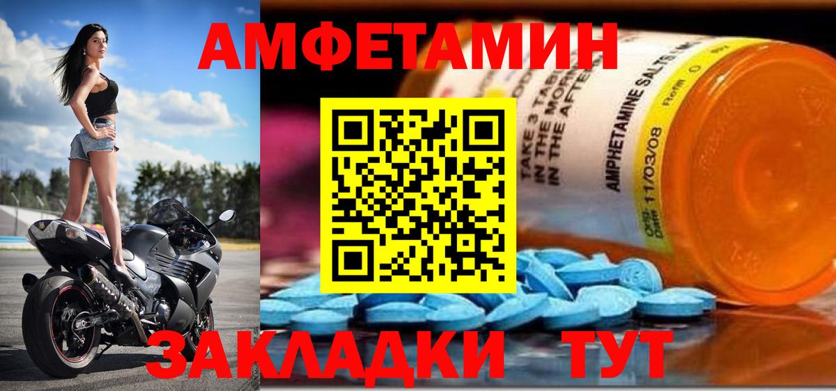 Amphetamine Розовый Люберцы