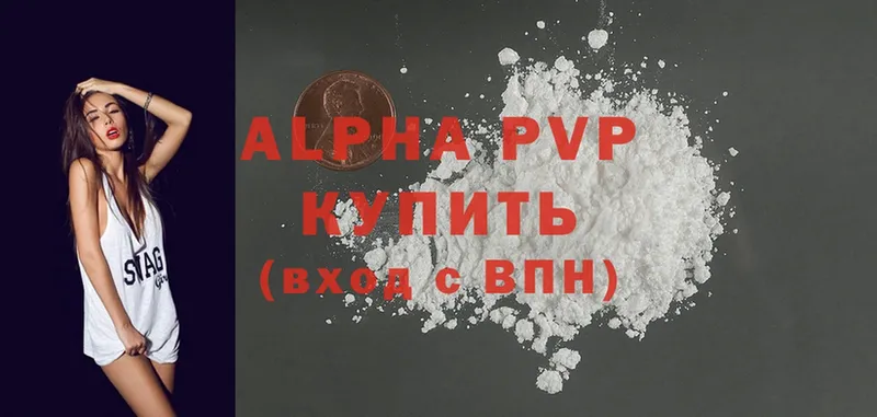 где продают наркотики  Люберцы  Alfa_PVP Соль 