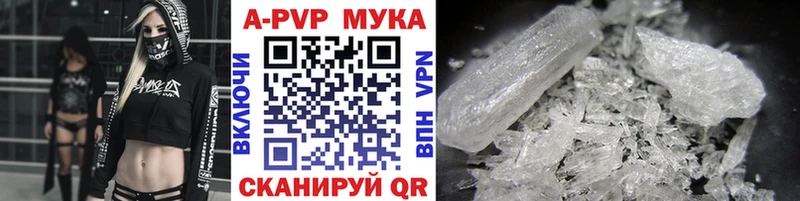 A-PVP Crystall  мориарти как зайти  Люберцы 