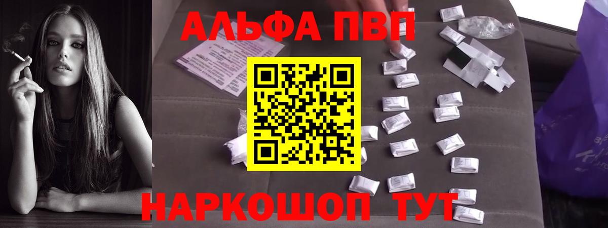 Alfa_PVP крисы CK Люберцы