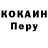 Кодеин напиток Lean (лин) Steve McDonald