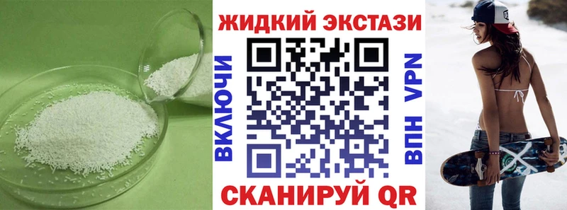 наркотики  Люберцы  Бутират BDO 
