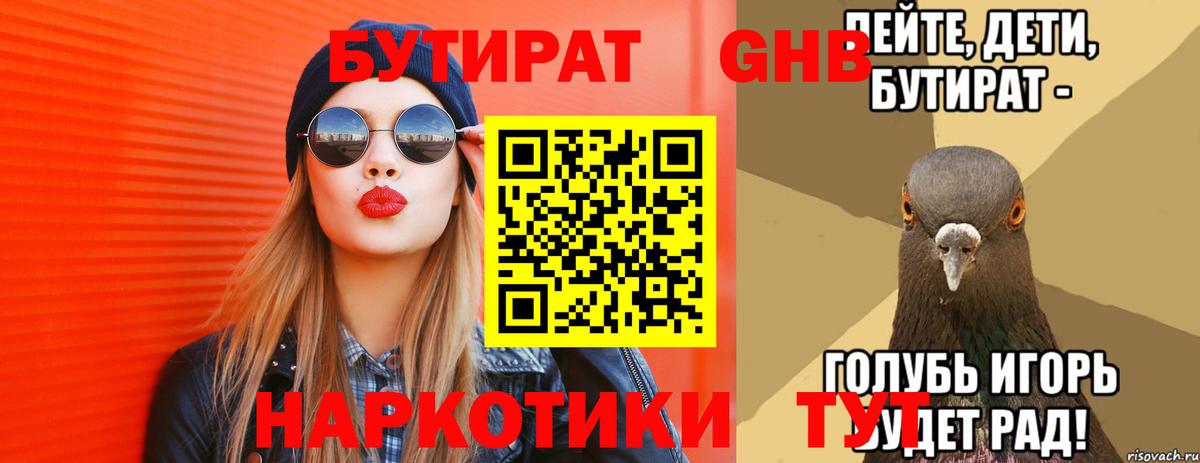 Люберцы  Бутират BDO  Бутират  Вход с VPN 