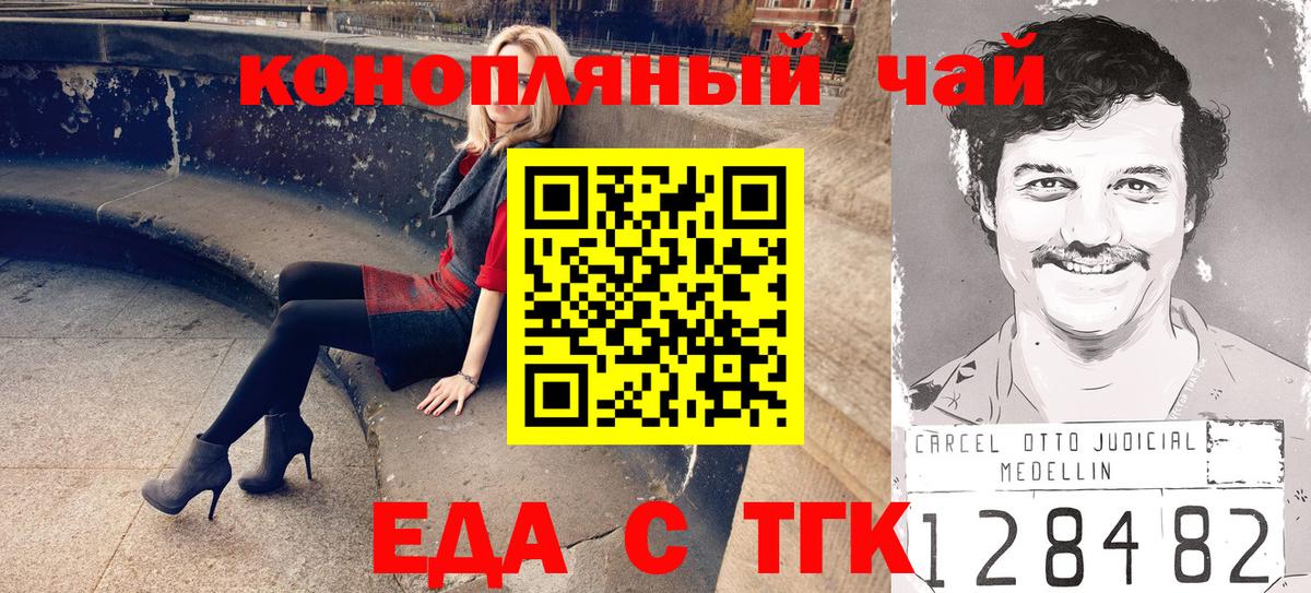 Печенье с ТГК конопля  Вход с VPN  Люберцы 