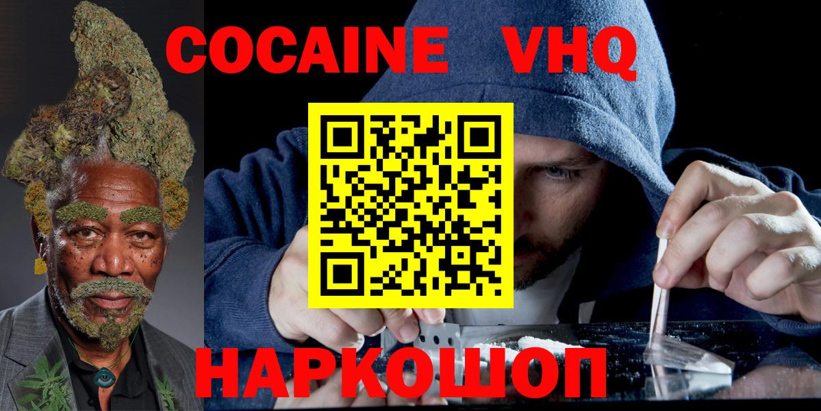 Люберцы  Кокаин 97%  Вход с VPN  Cocaine Колумбийский 