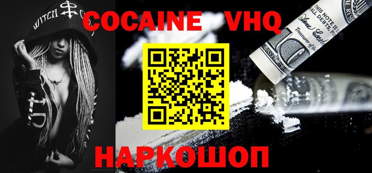 КОКАИН FishScale Люберцы