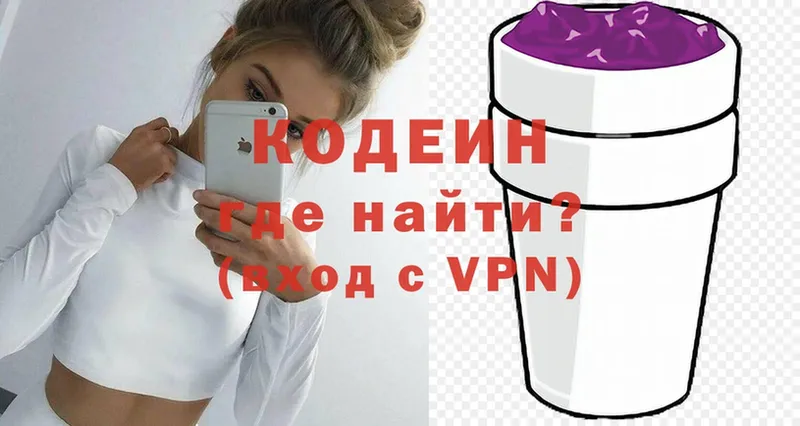 Кодеин напиток Lean (лин)  Люберцы 