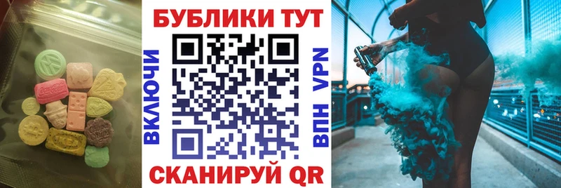 ЭКСТАЗИ 99%  блэк спрут tor  Люберцы 