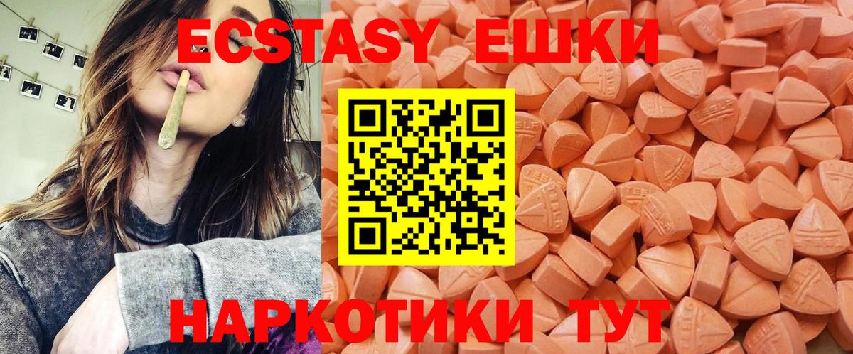 ЭКСТАЗИ ешки Люберцы