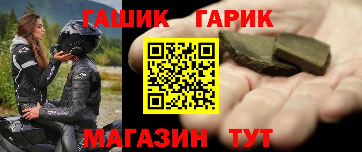 ГАШ Изолятор  ГАШИШ хэш  Вход с VPN  ГАШИШ  Люберцы 