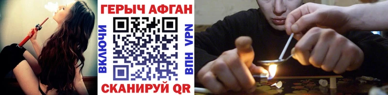 ГЕРОИН Афган  kraken вход  Люберцы  купить наркоту 