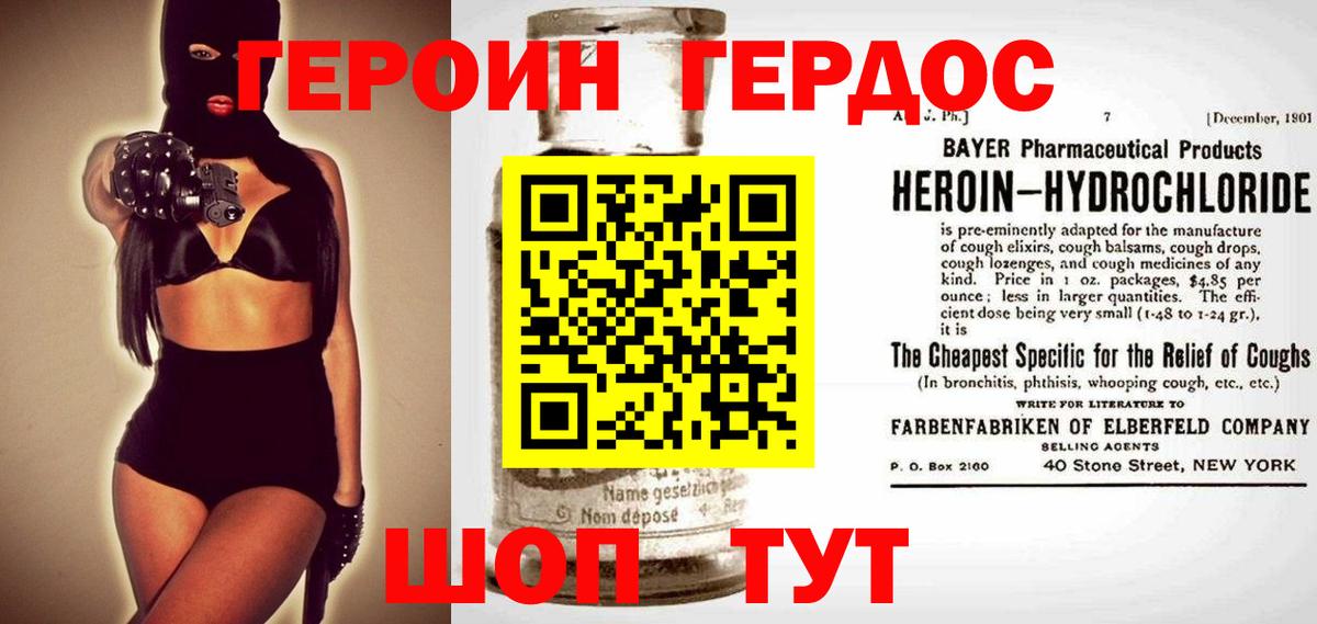 ГЕРОИН афганец  Вход с VPN  Люберцы 
