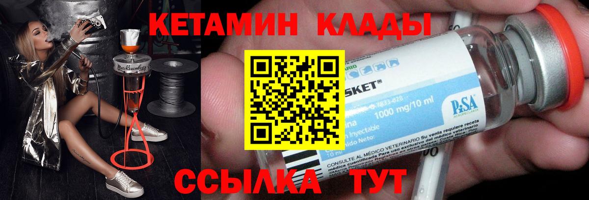 Кетамин VHQ  Вход с VPN  Люберцы 