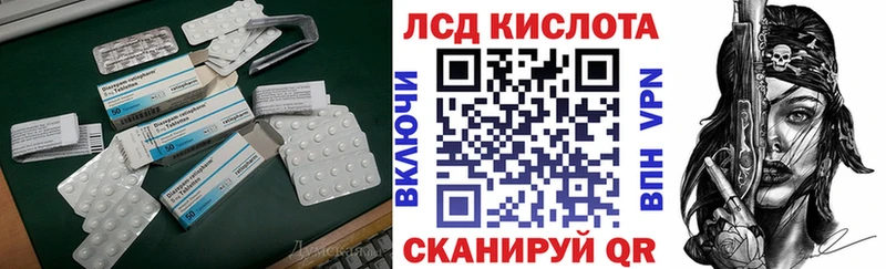 Лсд 25 экстази кислота  Люберцы 