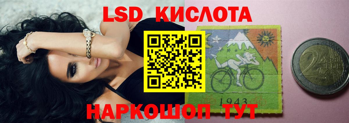 KRAKEN ТОР  Лсд 25 экстази кислота  Лсд 25 экстази кислота  Вход с VPN  Люберцы 