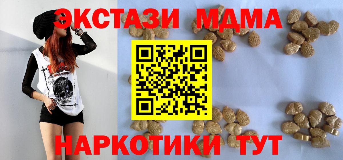 MDMA молли  МДМА VHQ  Люберцы  МДМА  Вход с VPN 