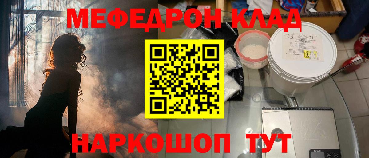 Меф  Люберцы