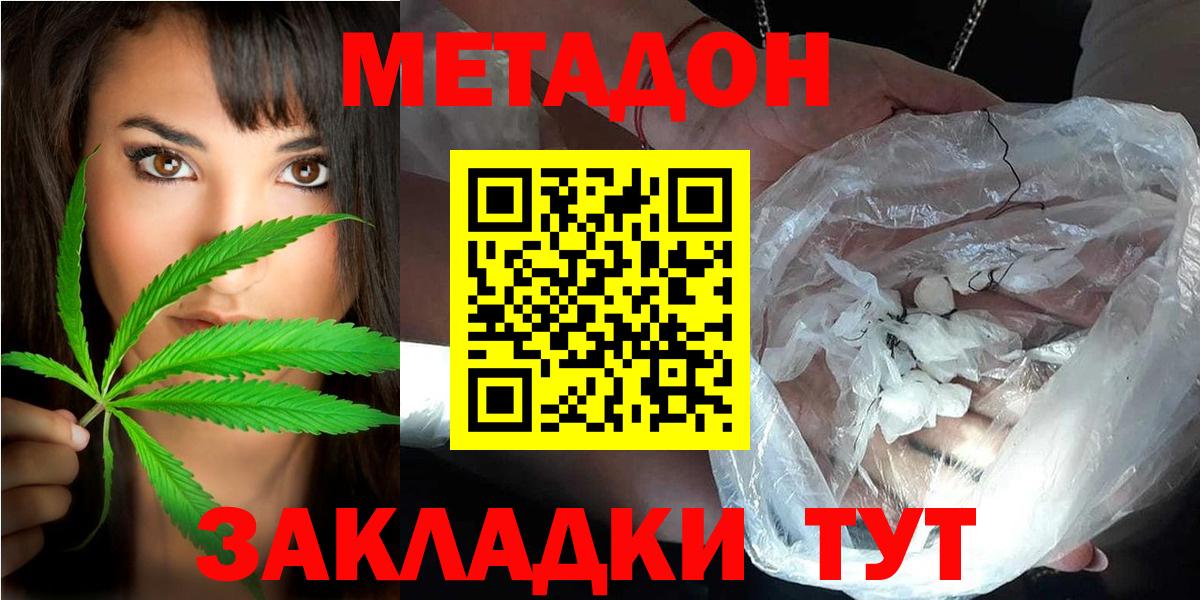 Метадон белоснежный  мега вход  Вход с VPN  Люберцы  Метадон кристалл 