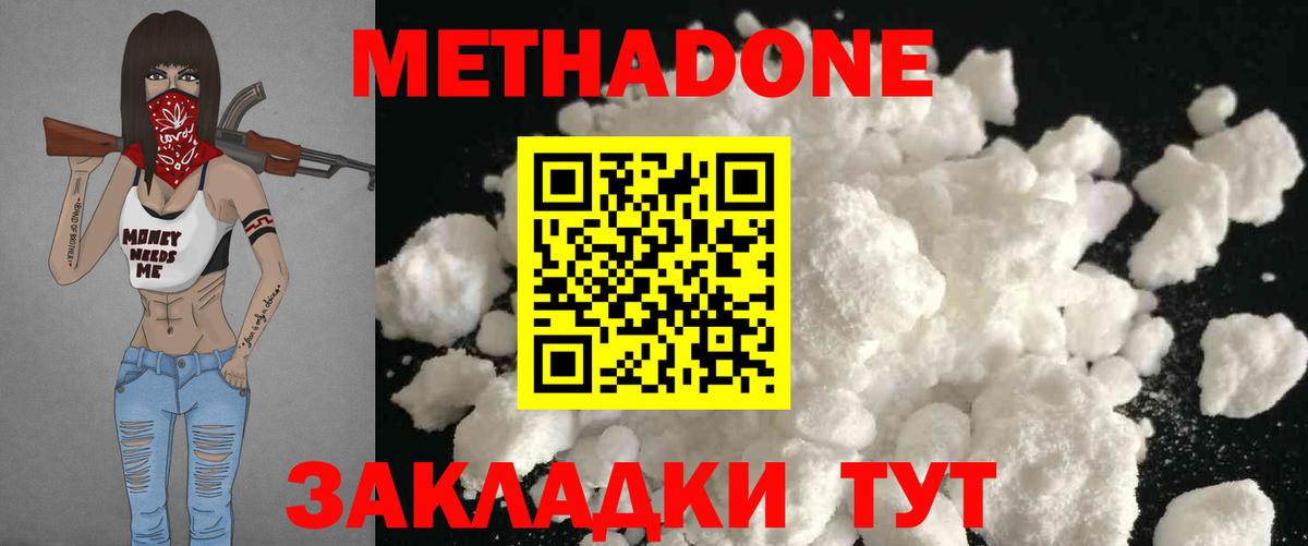 МЕТАДОН VHQ Люберцы