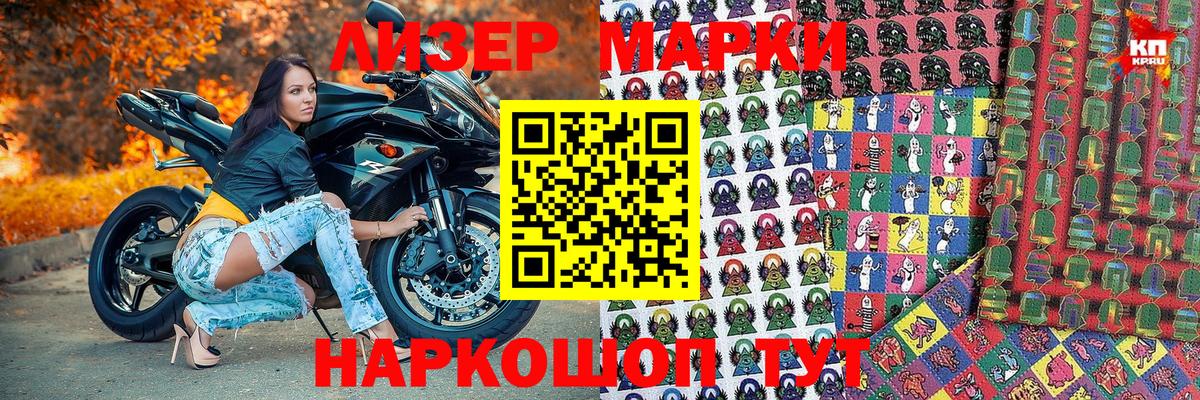 Марки NBOMe  Вход с VPN  Люберцы  Марки 25I-NBOMe 1,5мг 