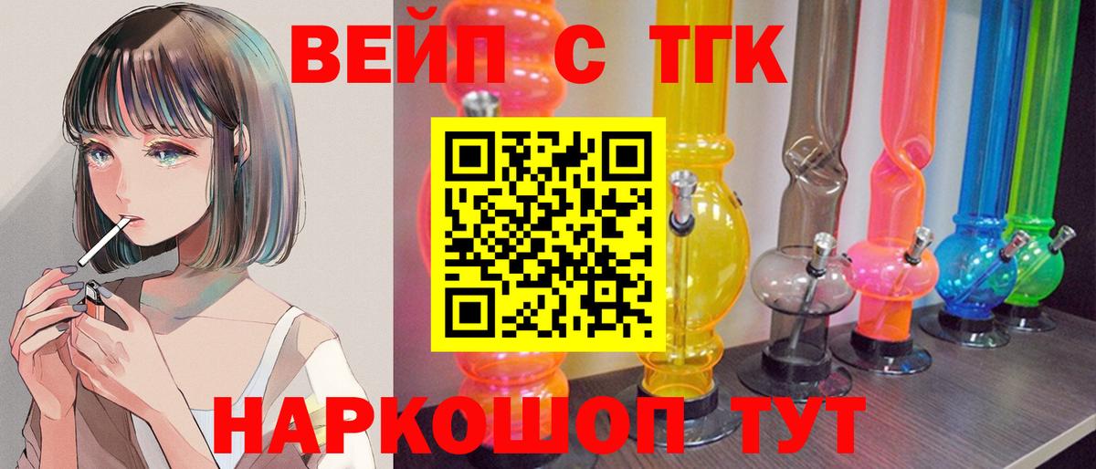 Люберцы  Дистиллят ТГК вейп с тгк  Вход с VPN 